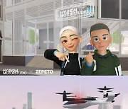 Hyundai Motor opens virtual studio for future mobility experiences on Zepeto