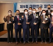 제9회 '대한민국 코넥스대상' 시상식 성황리 개최