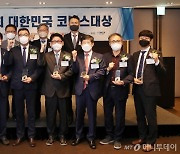 [사진]제9회 대한민국 코넥스 대상, 영광의 수상자들