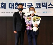 [사진]유비온, 대한민국 코넥스대상 최우수 경영상