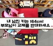 "키 164cm 남친 반대" 고민에..'단신' 이수근 조언 "내 결혼 비법은"