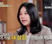 66세 남편 둔 35세 무속인 아내.."외출하면 아이 할아버지냐고"