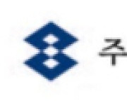 [특징주] 대림제지, 자사주 10만주 취득 결정.. 3%↑