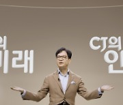 CJ, 5년간 콘텐츠·식품·바이오에 20조 투자