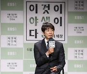 '이것이 야생이다3'최수종, 위기의 야생을 직접 누비며 선한 영향력 전한다