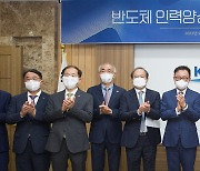 韓 반도체 핵심경쟁력 '미래인재'..삼성·SK·4대과기원이 키운다