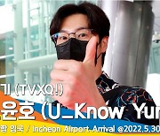 동방신기 '윤호', 매력이 엄지척~!! (인천공항 입국)[뉴스엔TV]