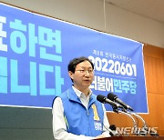 김성주 "검찰 공화국 저지·전북 혁신 주도..민주당만이 할 수 있다"