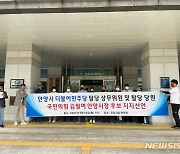 더불어민주당 안양지역 상무위원·당원 10여명 탈당
