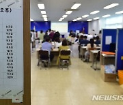 지방선거 투표용지 검수