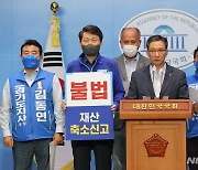 민주당, 김은혜 후보 사퇴 촉구 긴급 기자회견