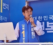 이춘희 세종시장 후보 '무박 선거 유세'.. 막판 총력전