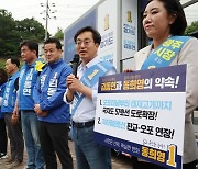 김동연 후보, 광주 오포-분당 간 교통정책 발표