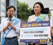 광주 오포-분당 간 교통정책 발표하는 김동연 후보