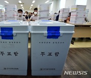[청주소식] 충북 선관위 "6·1 지선 지정투표소서 투표" 등