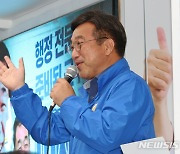증평서 지지 호소하는 윤호중 민주당 비대위원장