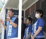 더불어민주당 변성완 부산시장 후보 지지 호소