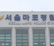 서울 경의선숲길에서 불법 촬영 외국인 체포