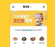 경주시 6월부터 공공배달앱 '먹깨비'로 통합 운영