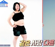 "88kg→무려 25kg 감량" 이희경, 다이어트 '前後' 건강해진 모습 깜짝 공개 [종합]