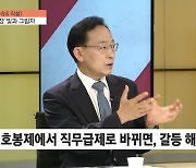 [이슈& 직설] 임금체계 개편 '촉각', "정년연장, 서둘러야" VS "인건비 부담 커"..정년연장 빛과 그림자