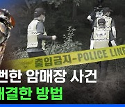 [스브스뉴스] 억울한 죽음을 밝혀주는 한국 첫 '법곤충감정실' 직접 찾아가 봄