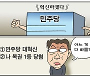 [만평] 조기영 세상터치 2022년 5월 31일
