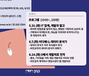 서울시여성가족재단, '디지털 기술 분야' 경력 전환 돕는다