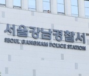 "금 채굴 투자, 고수익 보장한다" 사기..경찰 수사 중