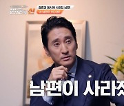 '변호의 신' 결혼하고 보니 새 신랑은 동영상 속 성범죄자?