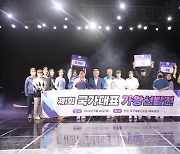 대한체육회, 국가대표 가왕선발전 개최