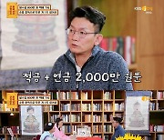 '물어보살' 서장훈, 월수입 800만 원 의뢰인에 호통 "종잣돈 모아라" [별별TV]