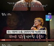 종영 '뜨씽즈', 대상 나문희 무대로 수미상관 엔딩..뜨거운 피날레[★밤TView]