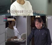 '오은영 리포트-결혼지옥' 김언중‧백옥자, 분노조절장애 갈등