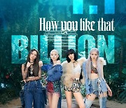 블랙핑크 'How You Like That' 뮤직비디오, 11억 뷰 돌파