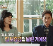 '오은영리포트' 김승현 母, 남편 화투·거짓말에 혼절 '촬영중단'.."수명 줄어들 것" 경고