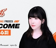 아프리카TV 광동 프릭스, 게임단 공식 BJ로 '수피' 영입
