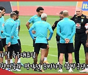 브라질 축구대표팀 '평가전 준비하는 삼바군단의 모습은?'[엑's 영상스케치]