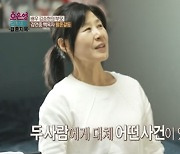 김승현 母 "거짓말 하는 남편, 자기 잘못 말하면 소리부터 나와" (오은영리포트)