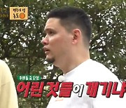 허재→김민수, 농구집안 기싸움.."어린 것들이 개겨?" (안다행)[종합]