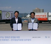 [게시판] BMW코리아미래재단, '찾아가는 영화관' 친환경 전력 지원