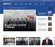 세계한인회총연합회, 6월1일 웹진 창간..수시 업데이트