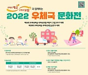 우정사업본부, 어린이 그림·글짓기 대회..7월말까지 응모