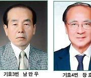 광복회, 내일 신임 회장 선출..독립유공자 후손 4명 출사표