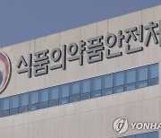 식약처 발표 실수로 제품 판매 중단..법원 "업체에 배상"(종합)