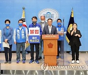 민주당, 김은혜 후보 사퇴 촉구 기자회견