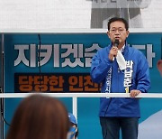 박남춘 후보 '기호 1번입니다'