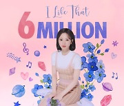 스마일게이트 버추얼 아티스트 한유아, MV 조회수 600만 돌파