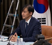 조국, 한동훈 저격 "文의 민정수석실, 대법관 후보 인사검증 안 해"