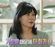 김승현 母, 남편 화투치는 모습에 실신..응급실 행